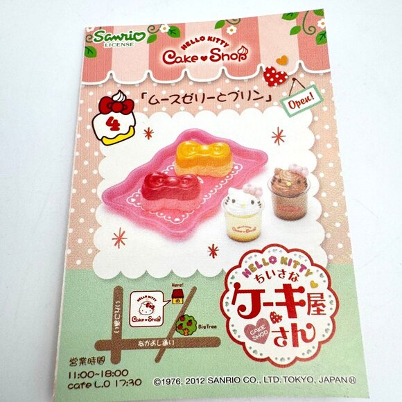 Re-Ment Sanrio Hello Kitty Cake Shop Set 4  Miniature Retired Rare 2012 - Picture 3 of 8